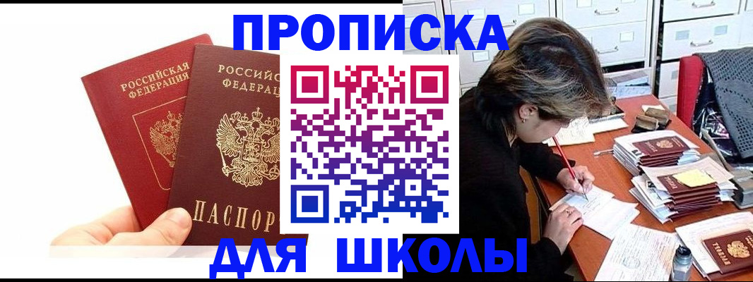 временная регистрация гарантия в Дивногорске