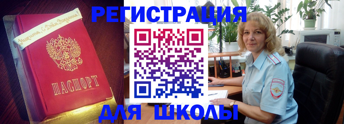 прописка для военкомата в Дивногорске