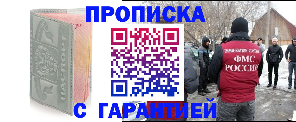 временная регистрация надежно в Дивногорске