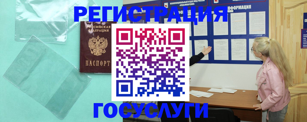 прописка для военкомата в Дивногорске