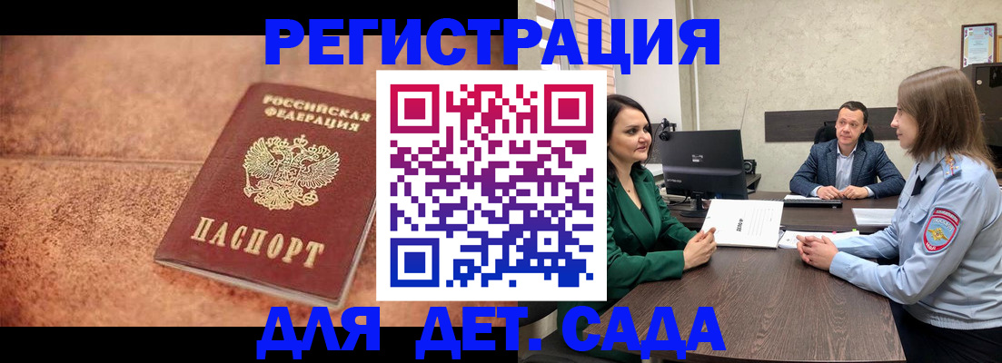 прописка иностранных граждан в Дивногорске