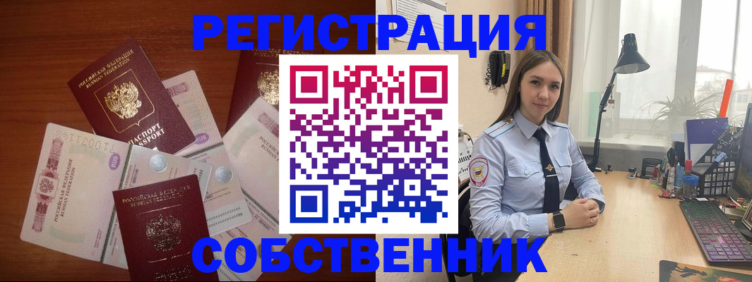 прописка паспорт в Дивногорске